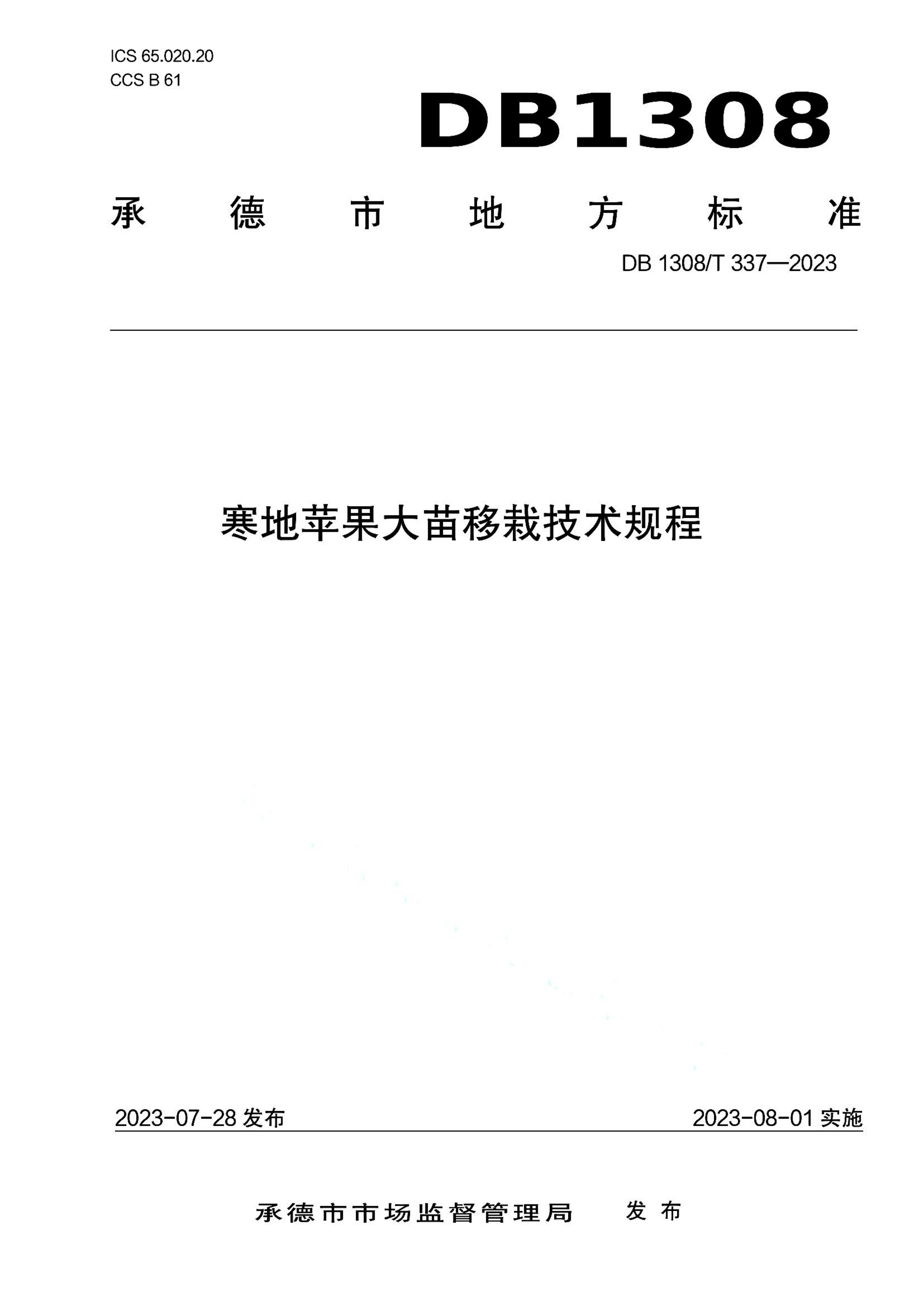 资源详情图
